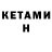 Codein напиток Lean (лин) Chris Keiser