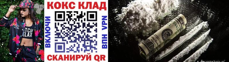 купить закладку  Ясный  Cocaine VHQ 