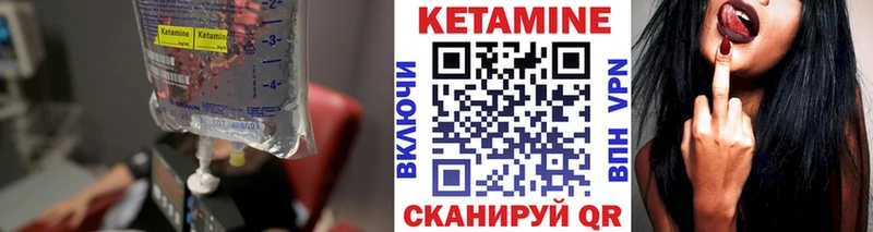 Кетамин ketamine  купить закладку  Ясный 