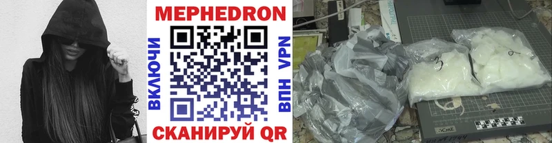 Мефедрон кристаллы  Ясный 