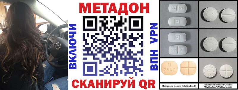 закладки  Ясный  МЕТАДОН кристалл 